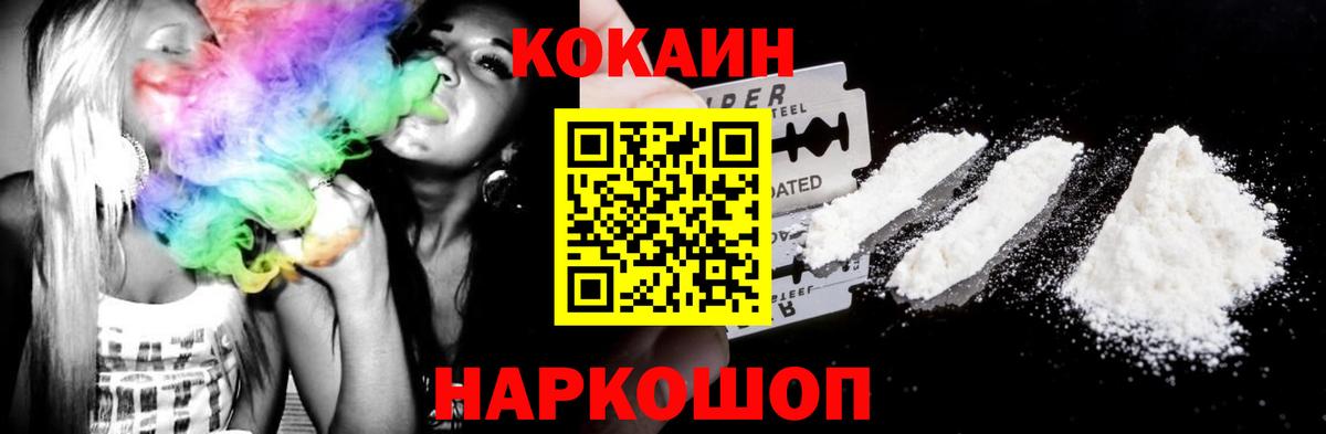 COCAIN 97% Вологда
