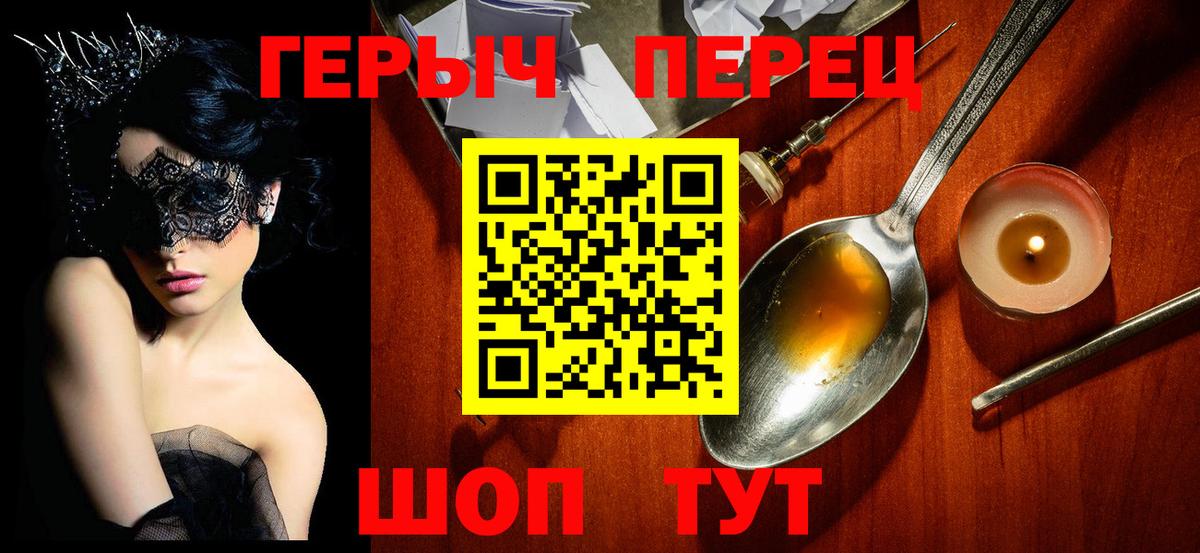 ГЕРОИН гречка Вологда