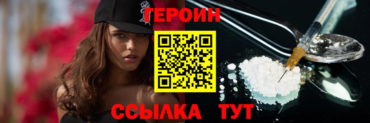 Героин Афган  Вход с VPN  ГЕРОИН  Вологда 