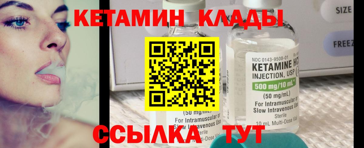 КЕТАМИН ketamine Вологда