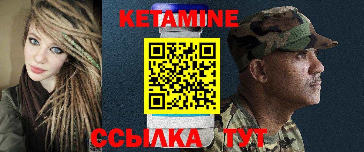 КЕТАМИН ketamine  Кетамин VHQ  Вологда  Вход с VPN 