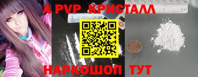 а пвп мука Краснознаменск