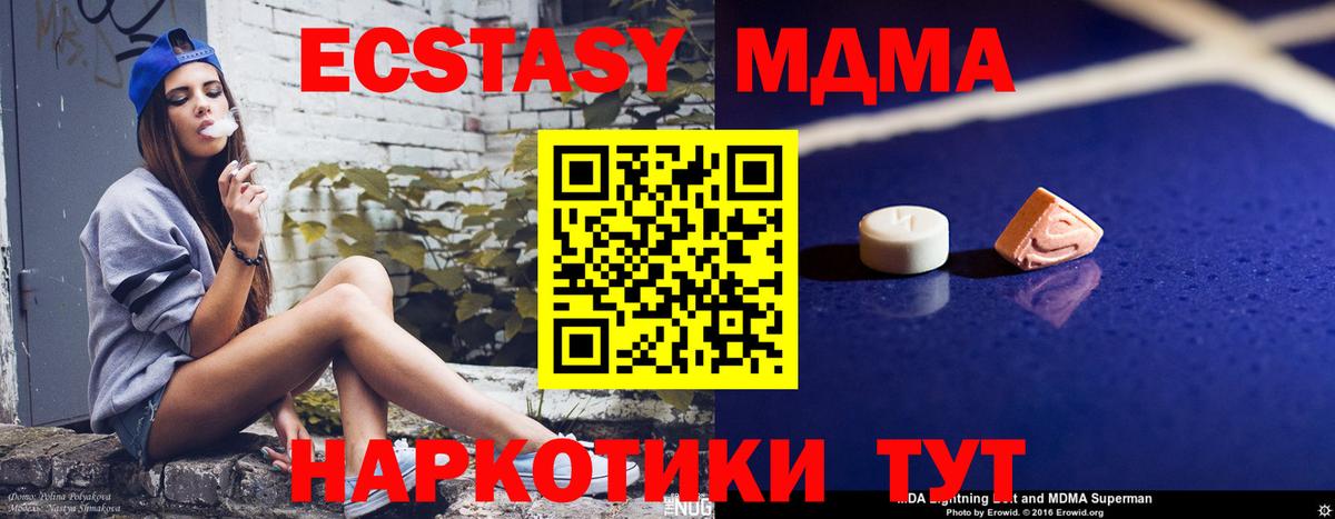 Вологда  МДМА Molly  МДМА молли  Вход с VPN 