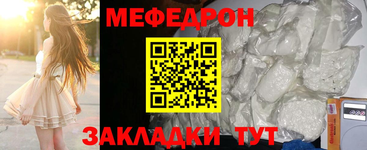 Меф VHQ  Меф мука  Вход с VPN  Мефедрон  Вологда 
