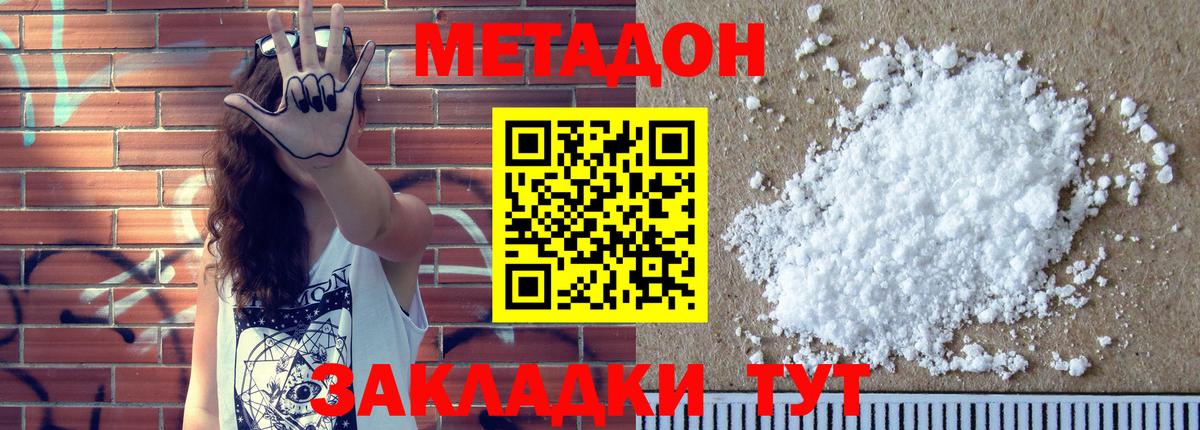 МЕТАДОН белоснежный  маркетплейс формула  Вход с VPN  Вологда  МЕТАДОН methadone 