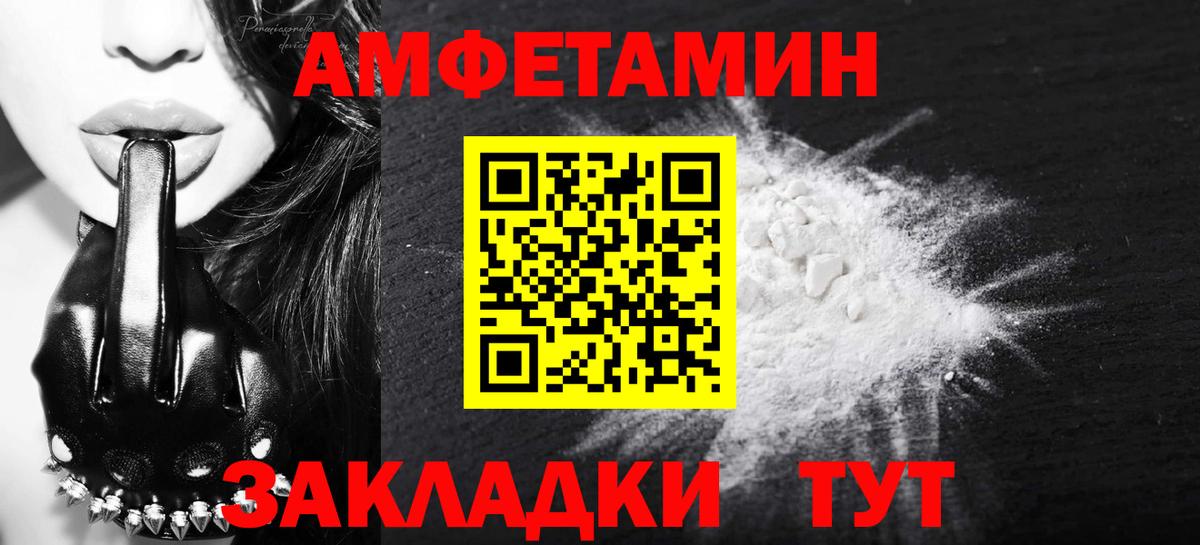 Первитин пудра Вологда