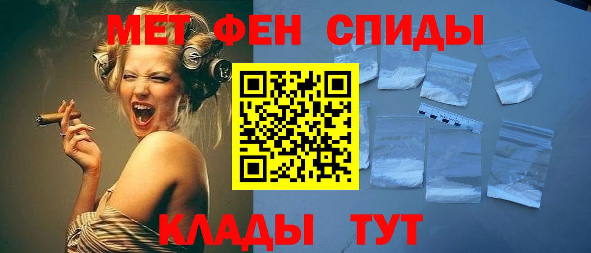 Первитин мет  Метамфетамин  Вологда  Первитин мет  Вход с VPN 
