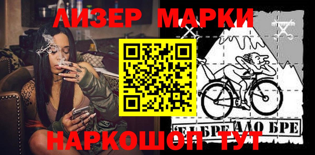 Марки N-bome 1,8мг  Вход с VPN  Вологда 