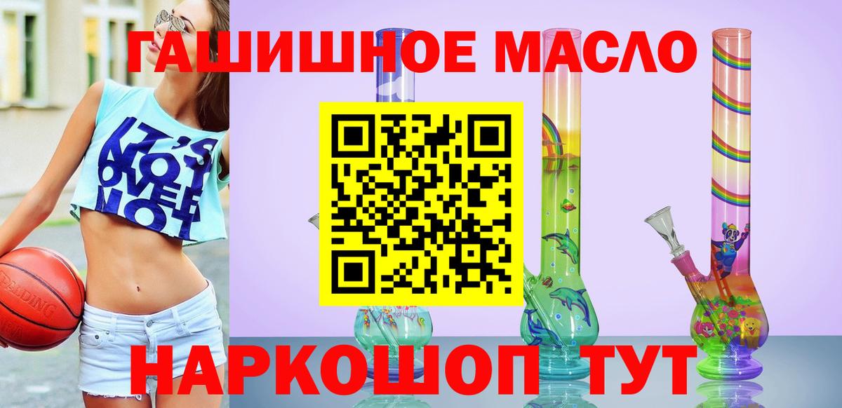 ТГК жижа  ТГК концентрат  Вологда  Вход с VPN 